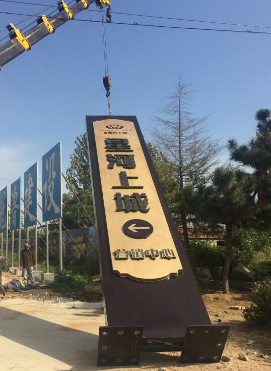 武都售楼处精神堡垒